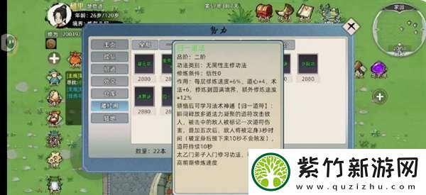 修仙家族模拟器2新手怎么玩