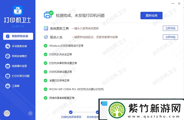 佳能打印机显示无响应怎么解决