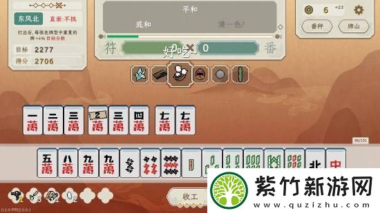 铁*自行车麻将版小丑牌