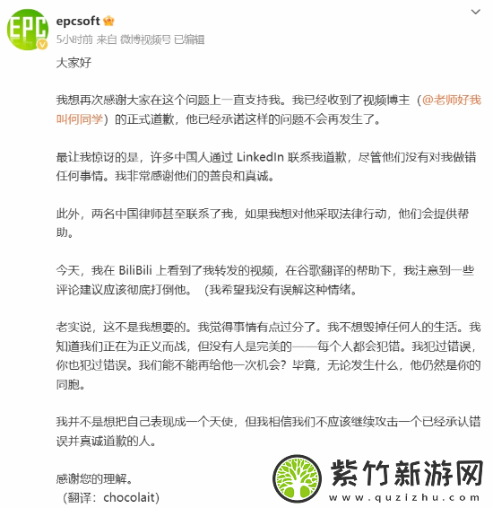 何同学抄袭事件原作者接受道歉