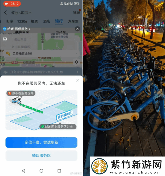 哈啰单车遭