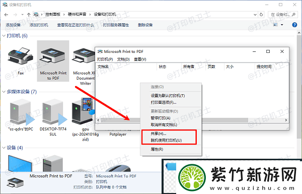佳能打印机显示无响应怎么解决