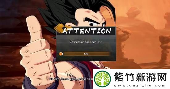 你遇到过拔线狗吗-龙珠玩家呼吁重罚强退行为