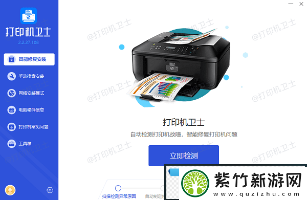 佳能打印机显示无响应怎么解决