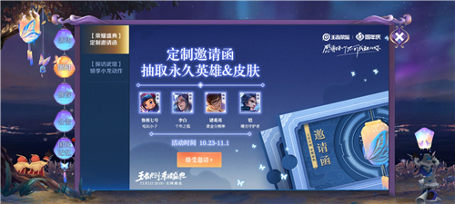 王者荣耀五周年邀请函涂层怎么刮-五周年邀请函涂层打开方法
