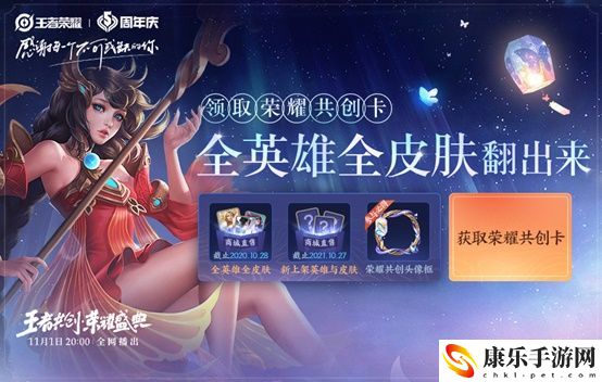王者荣耀荣耀锦鲤大奖奖励什么-荣耀锦鲤大奖奖励内容介绍