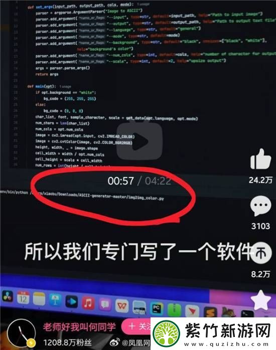 何同学抄袭事件原作者接受道歉：不想毁了他