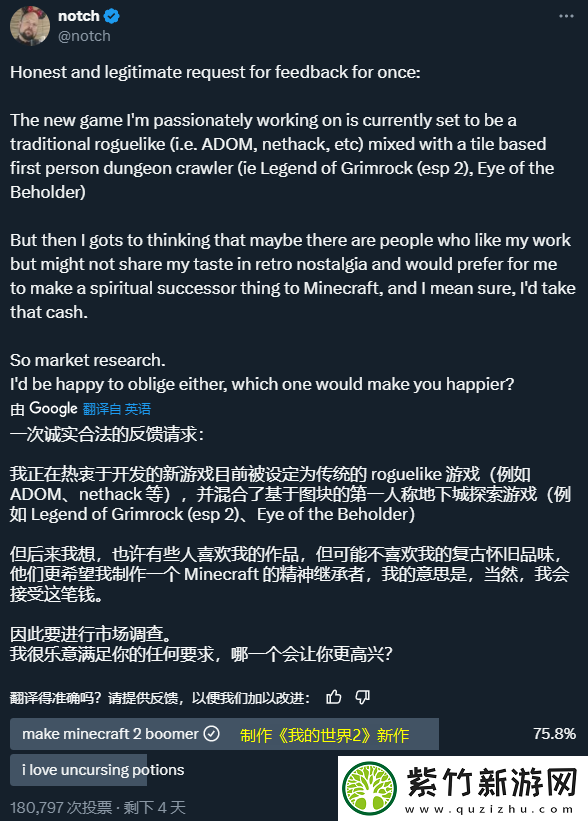 Mojang创始人透露我的世界2制作意向