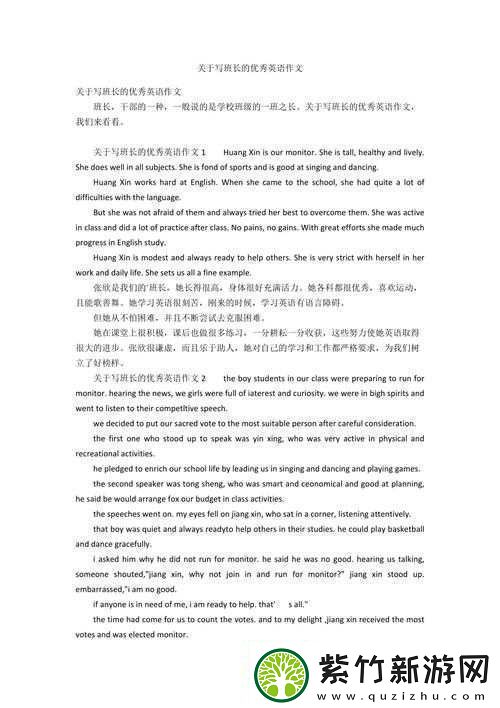 英语班长要看我的小积积-该怎么办