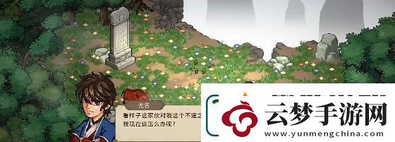大侠立志传灵芝快速找到方法详细介绍：地图全探索路线