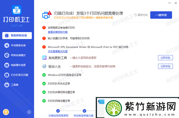 佳能打印机显示无响应怎么解决