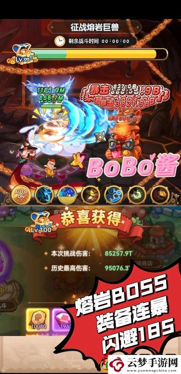 弩手闪避套来源应用
