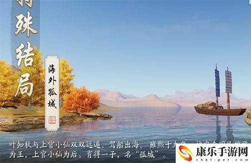 天涯明月刀手游叶知秋逆天改命特殊结局是什么-叶知秋逆天改命特殊结局介绍