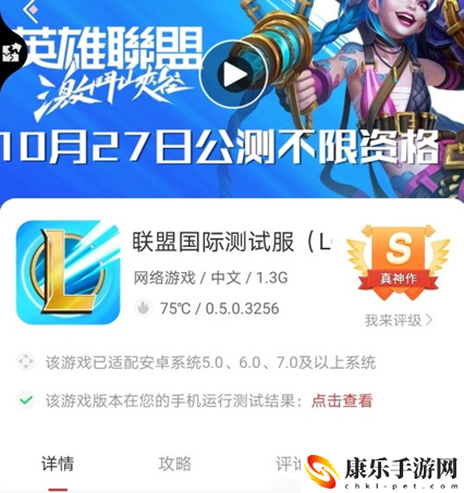 英雄联盟手游27号哪些地区能玩-LOL手游27号公测地区汇总