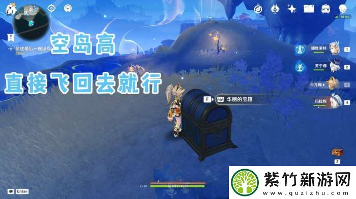 【原神】V5.2攻略