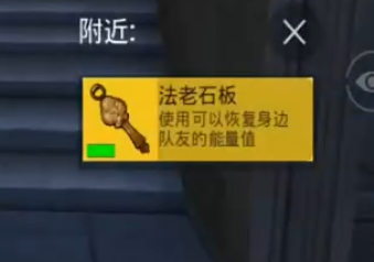 和平精英法老石板获取方法介绍：全服第一的秘诀