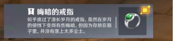 原神靖世九柱戒指卖给谁好-靖世九柱任务晦暗的戒指售卖推荐