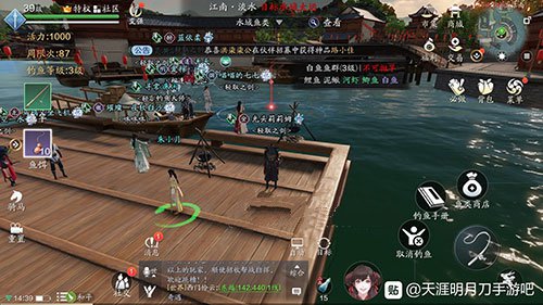 天涯明月刀手游白鱼鱼群在哪里-白鱼鱼群位置介绍