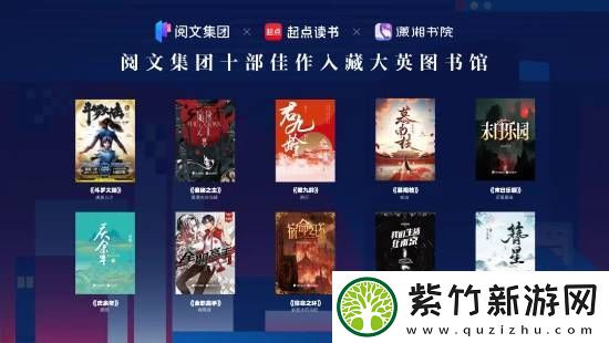 又来十部！斗罗诡秘等网文入藏大英图书馆