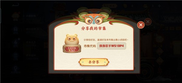  王者荣耀小虎集市兑换码最新 高价格小虎糕口令代码大全