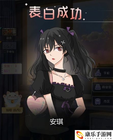 海王模拟器怎么表白方法介绍
