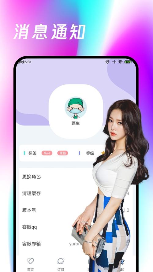 春雨直播全婐APP免费