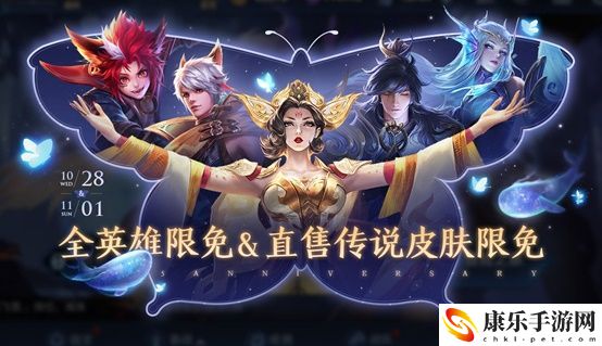 王者荣耀直售传说皮肤有哪些-直售传说皮肤限免名单介绍