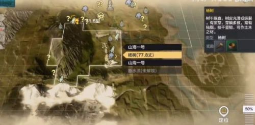 妄想山海云端位置介绍