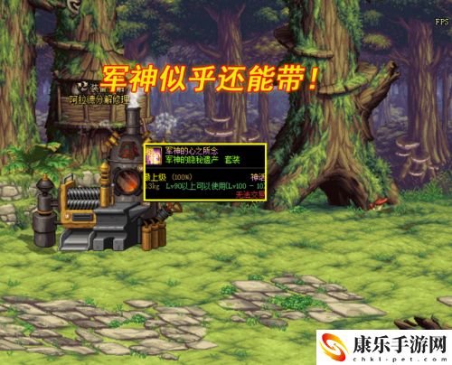 DNF110级版本最新爆料