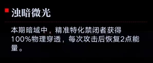《无期迷途》暗域阵容怎么搭配?