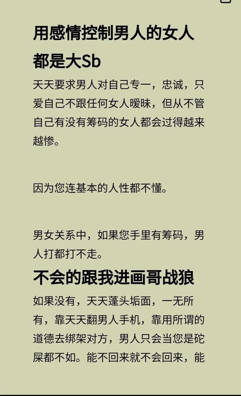 小sb是不是缺男人被曝光，用户：这真是个迷！