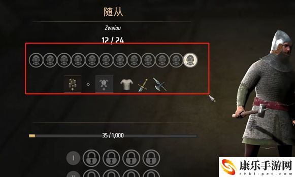 庄园领主护甲装备详细操作流程