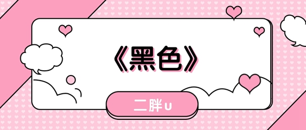 抖音曾经你不厌其烦的宠着我歌曲介绍：战斗风格与角色定位深度剖析