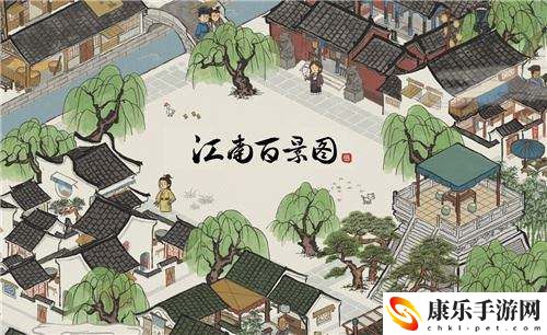 江南百景图宾客拜访时间是什么时候 江南百景图宾客拜访时间一览