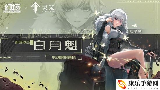幻塔白月魁搭配什么武器好 幻塔白月魁武器搭配推荐