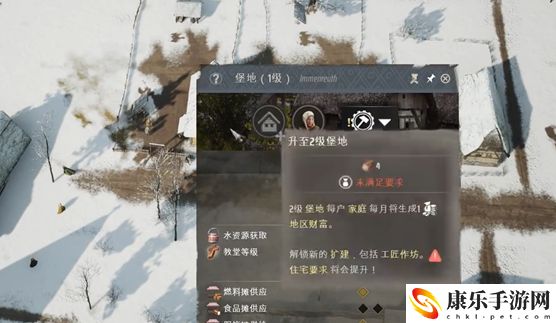 庄园领主二级地堡升级指南