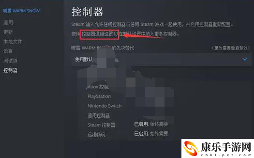 暖雪游戏能不能用手柄玩 暖雪游戏手柄游戏方法