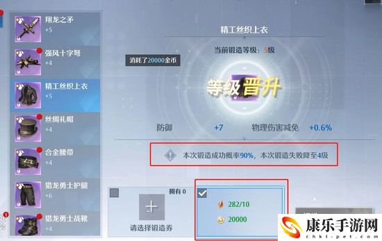 诺亚之心装备强化方式推荐