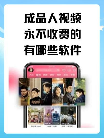 成品人短软件推荐：提升工作效率的最佳工具