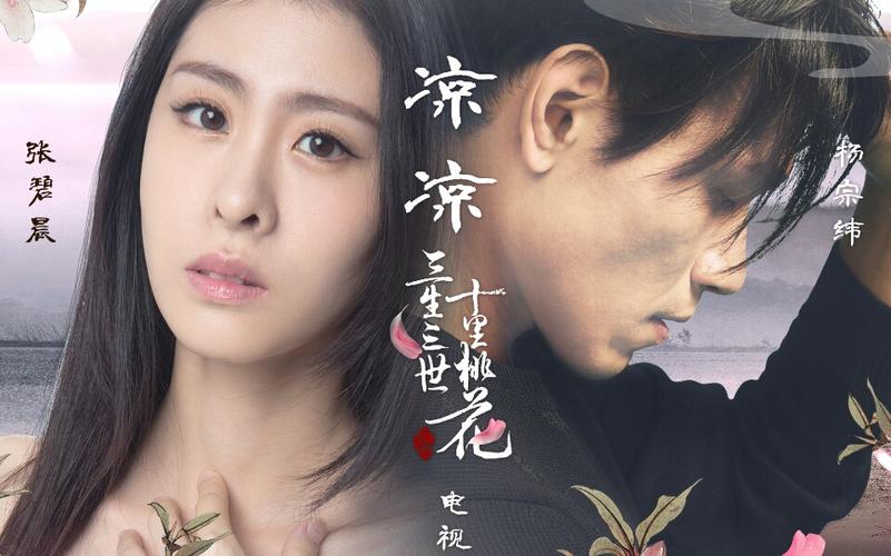 麻花传剧原创MV