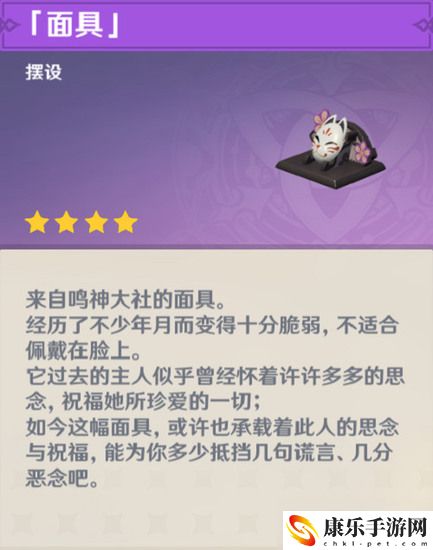 原神2.5版本面具获取方法
