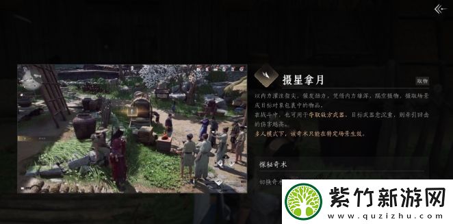 秘技闯天涯