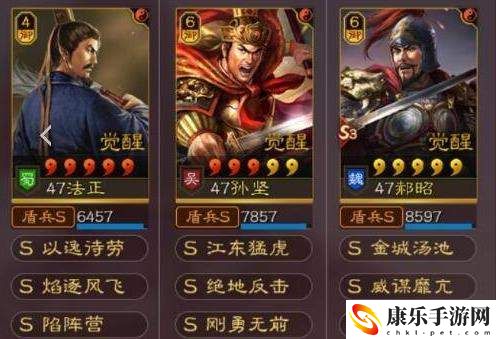 三国志战略版法正孙坚郝昭怎么玩 三国志战略版法正孙坚郝昭阵容推荐