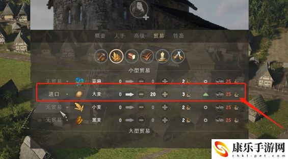 庄园领主制作啤酒详细操作流程