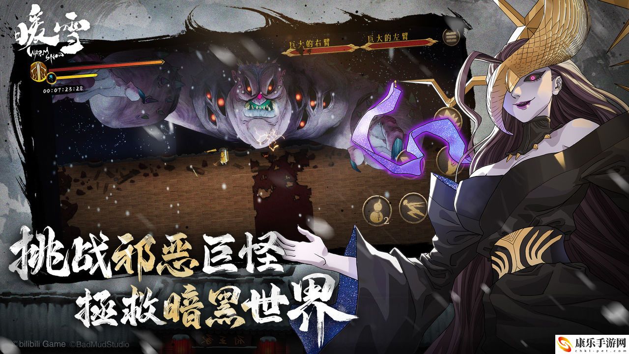 暖雪电脑版怎么下载