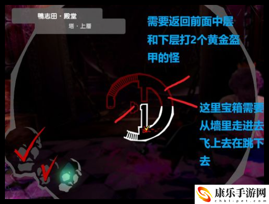 女神异闻录5皇家版鸭志田宫殿探索攻略一览