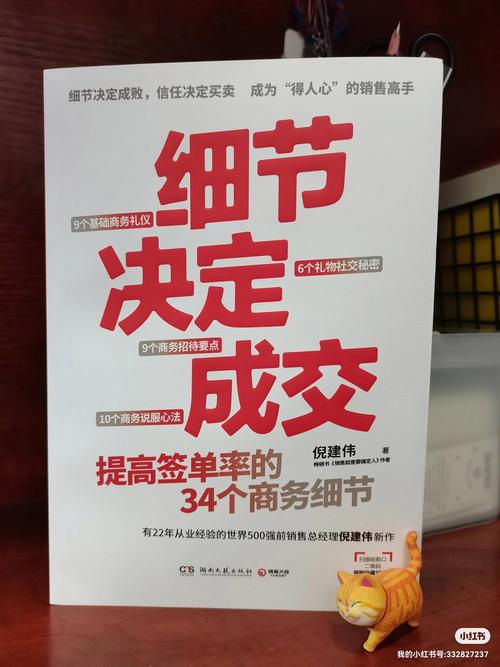 掌握销售的销售秘密3hd中字