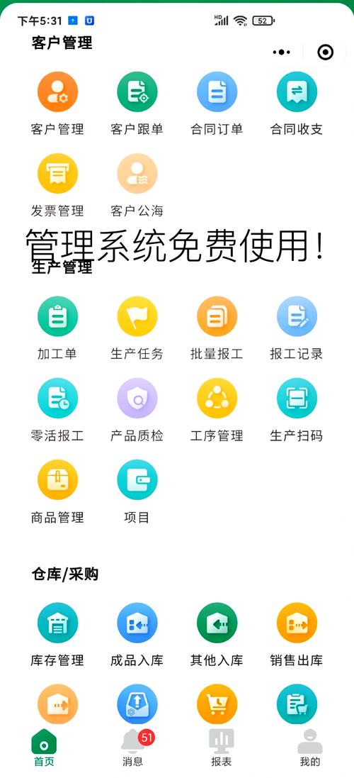 日本免费SaaS CRM