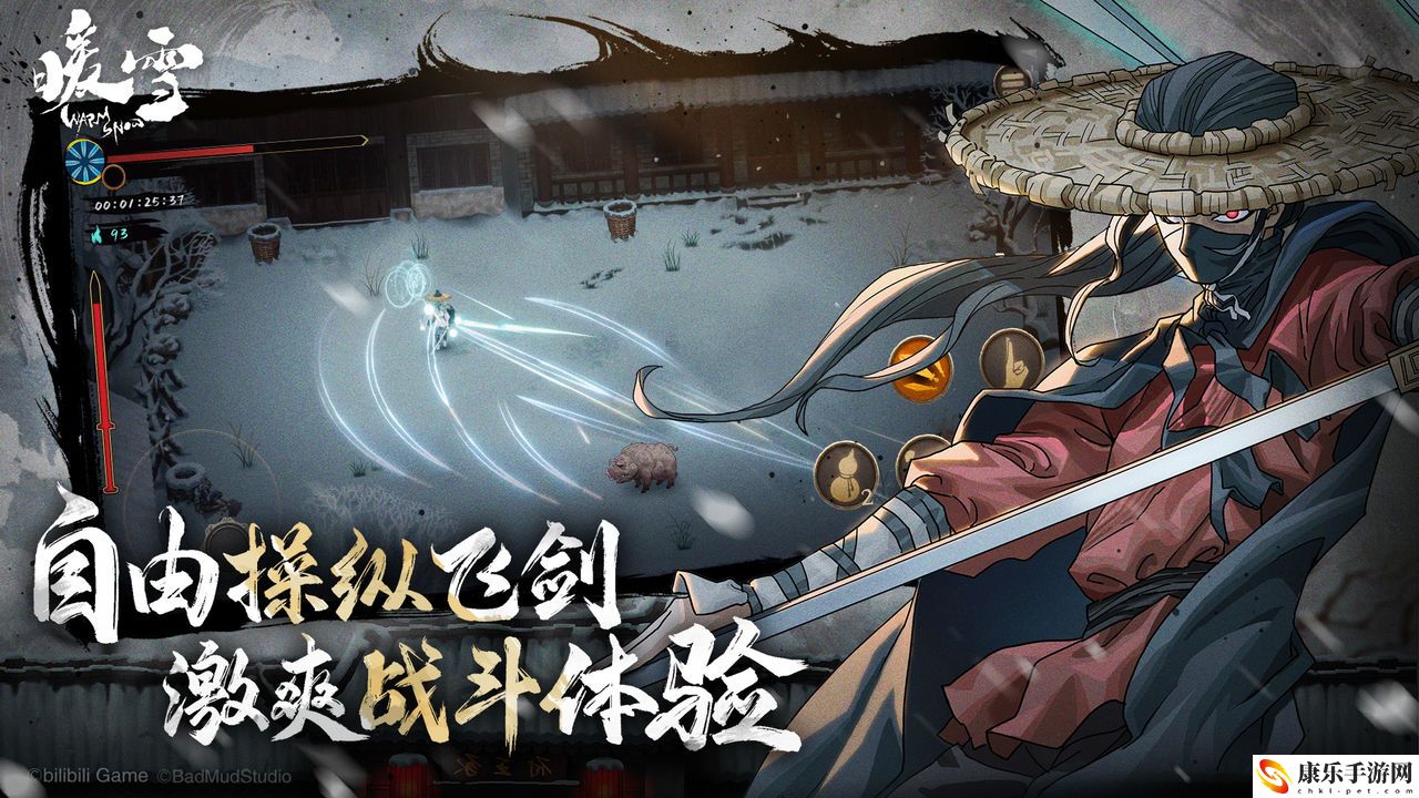 暖雪电脑版怎么下载