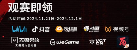 无畏契约季前邀请赛弯檐帽挂饰最新获取指南